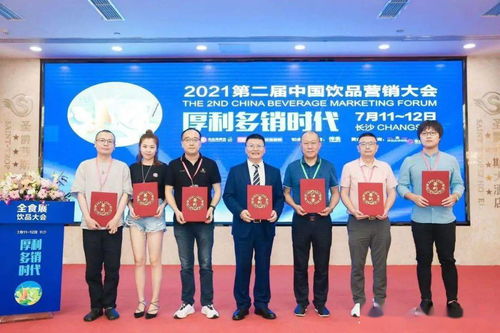 第二屆中國飲品營銷大會(huì)長沙圓滿落幕，以授權(quán)經(jīng)營為引擎提振行業(yè)信心與活力