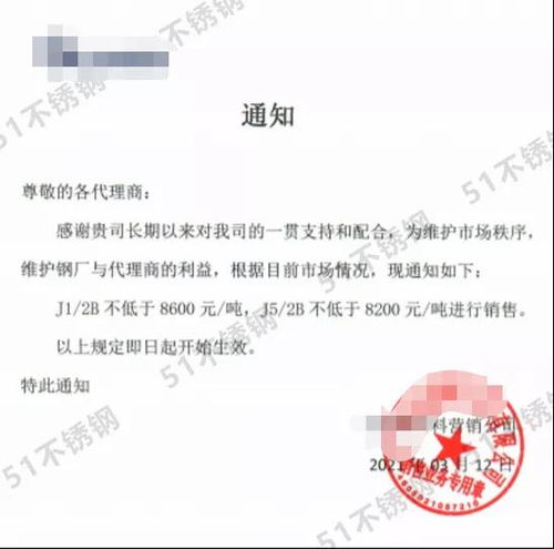 不銹鋼廠發(fā)布挺價通知 201冷軋價格不得低于指導(dǎo)價